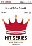 Hyokkorihyoutanjima